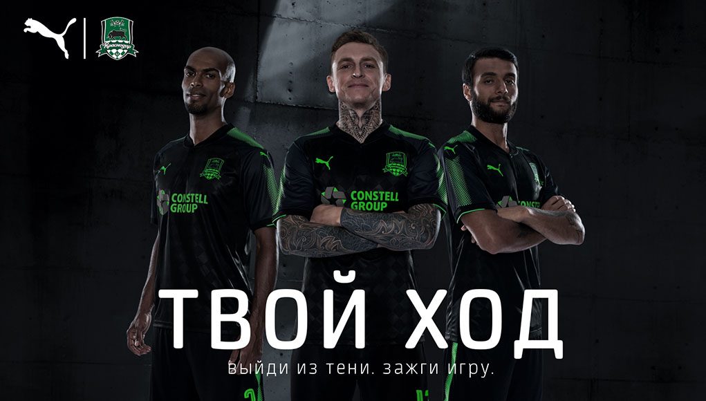 Новая форма Краснодара 2018 Новая форма Краснодара 2018