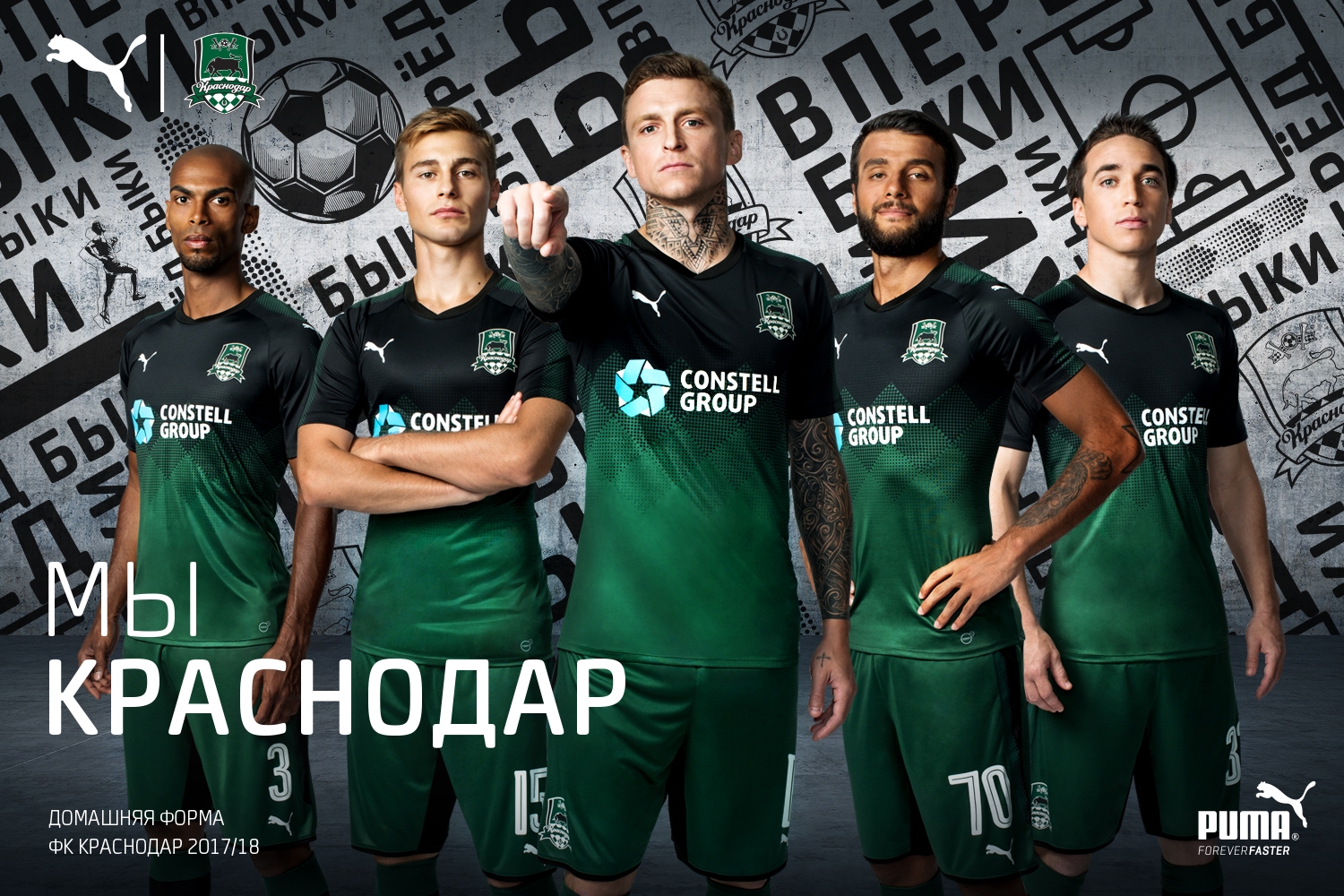 Новая форма Краснодара 2019 года картинки Новая форма Краснодара 2019 года картинки